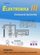 Elektronika III-číslicová technika-2.vydání