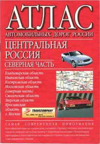 Rusko - sever - autoatlas - 1:1 500 000