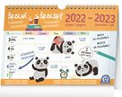 Školní plánovací kalendář 2022/2023 s háčkem, 30 × 21 cm