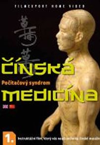 Čínská medicína 1. - Počítačový syndrom - DVD digipack